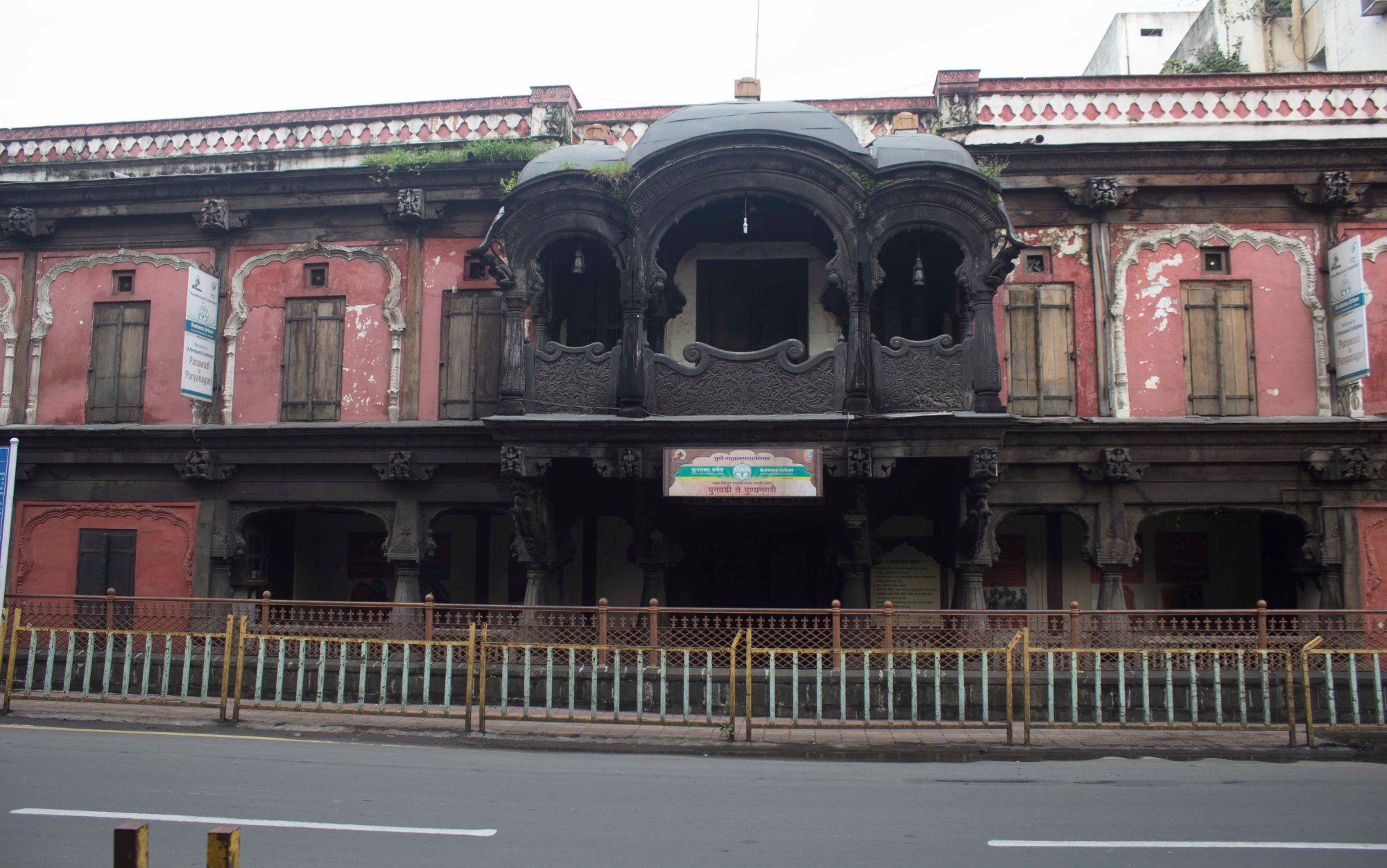 विश्रामबाग वाडा