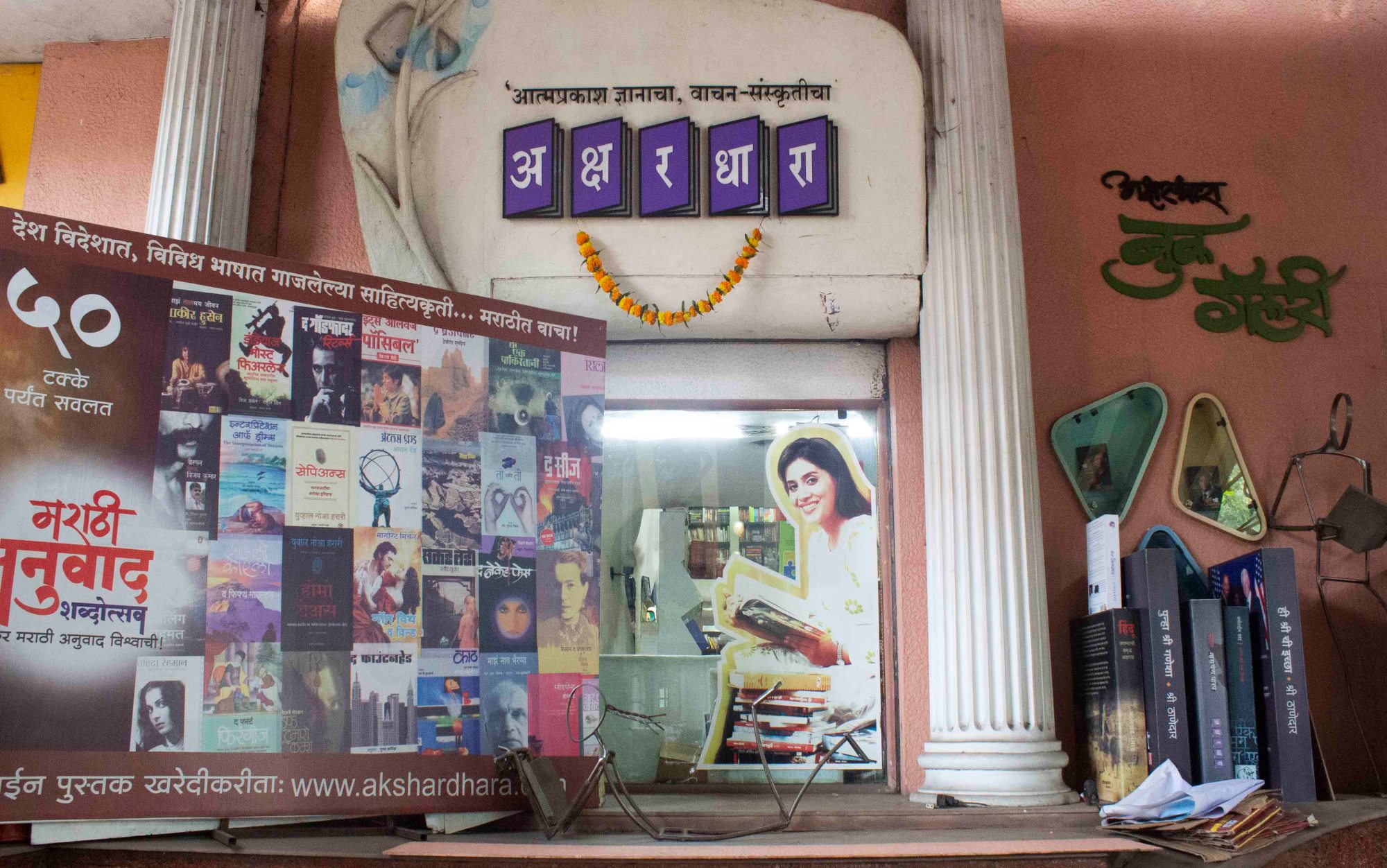 Murtagh – Akshardhara Book Gallery
