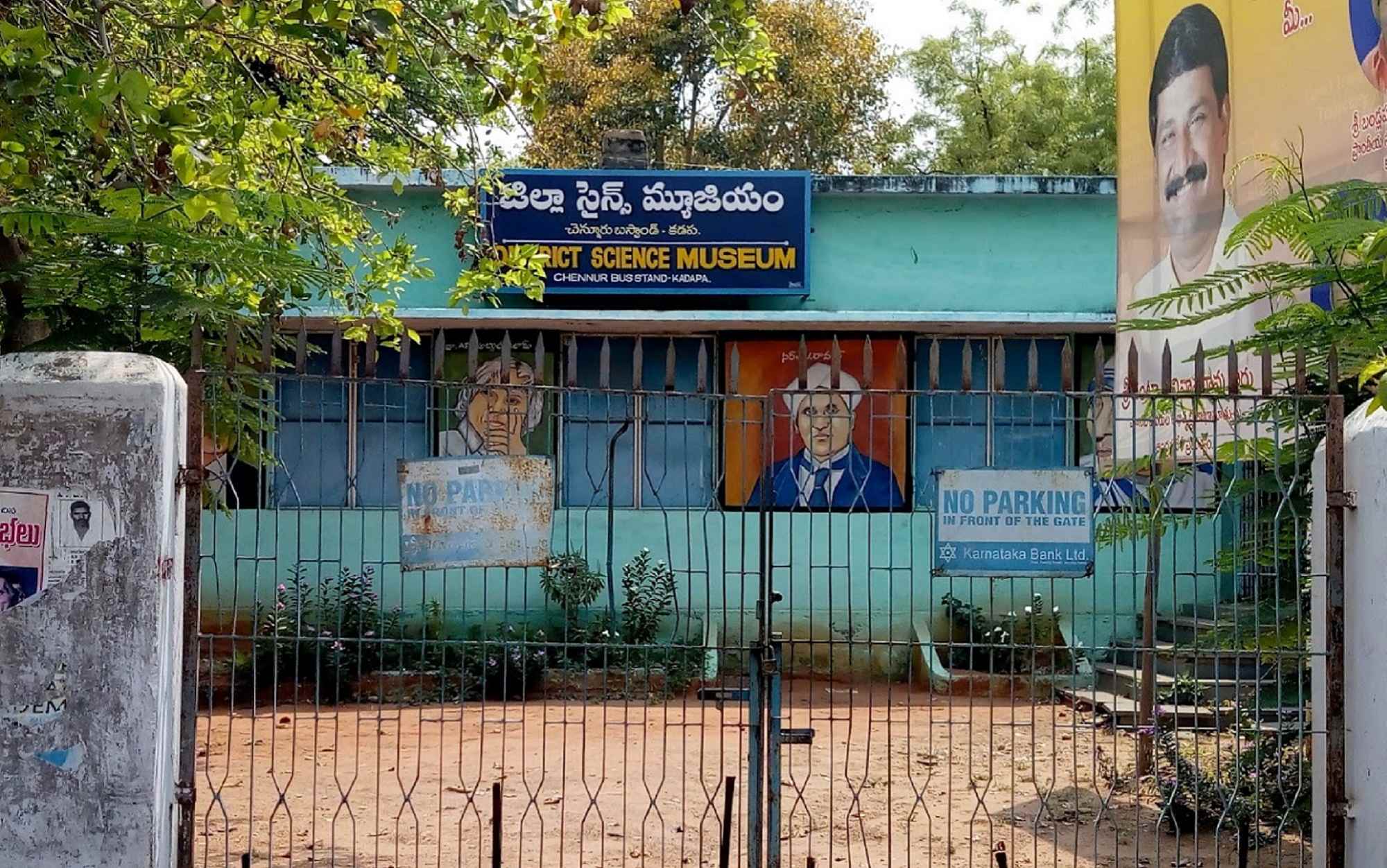 District Science Museum, Kadapa