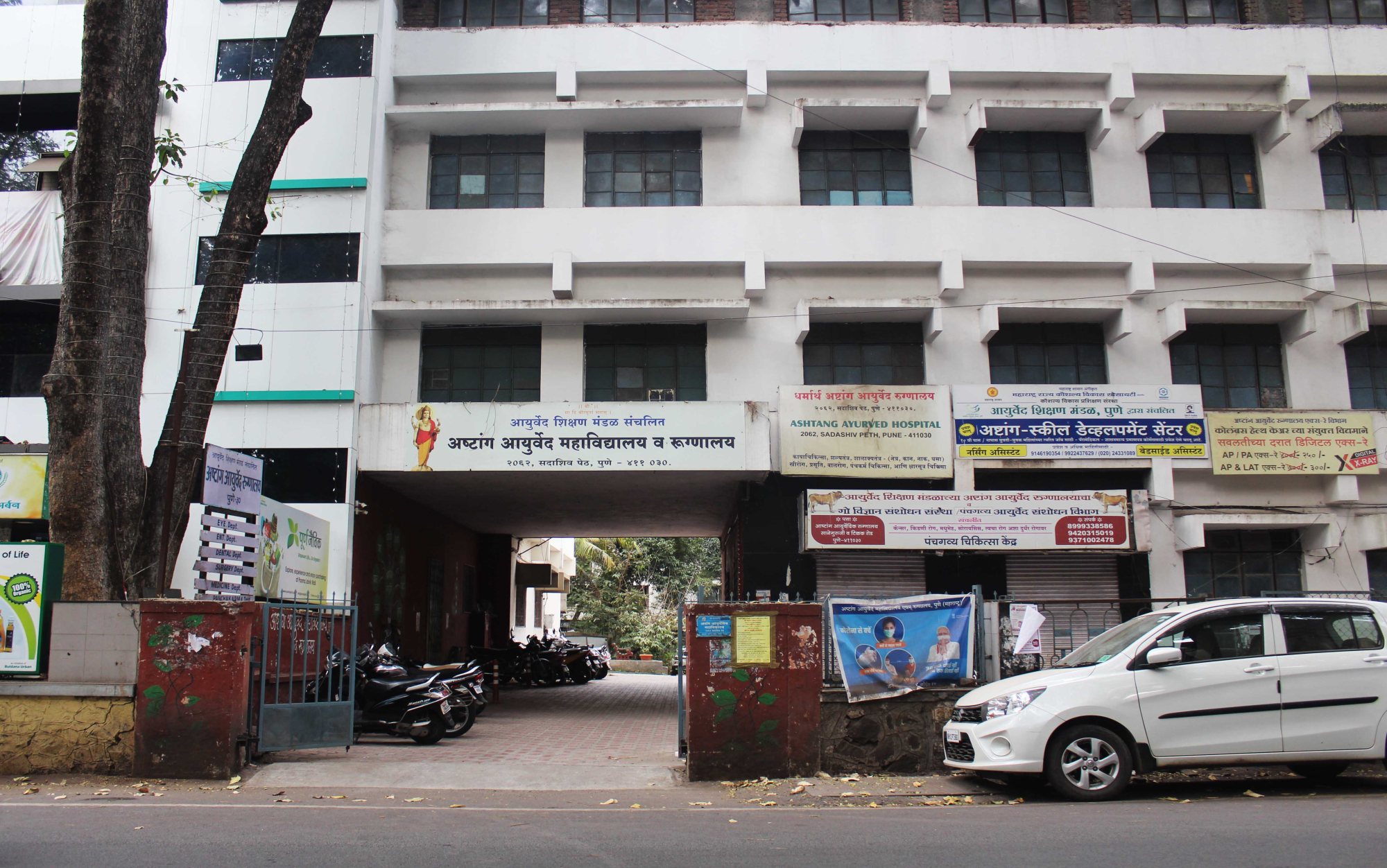 Ashtang Ayurved Mahavidyalaya