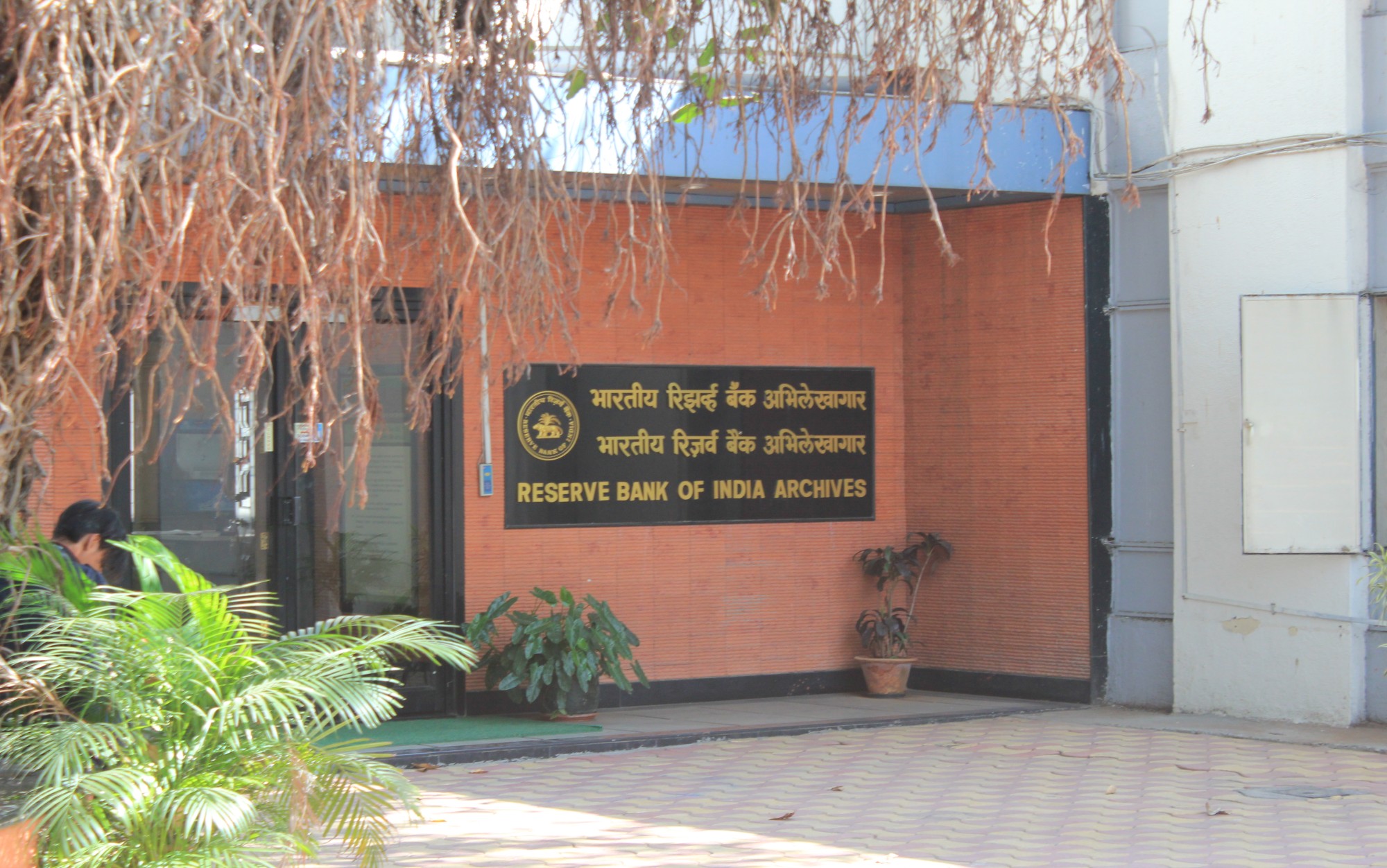 Reserve Bank Of India Archives Museum