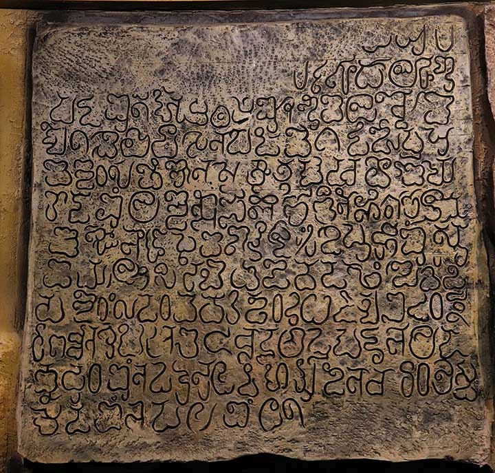 file-ancient-telugu-script-displayed-at-telugu-museum-46-off