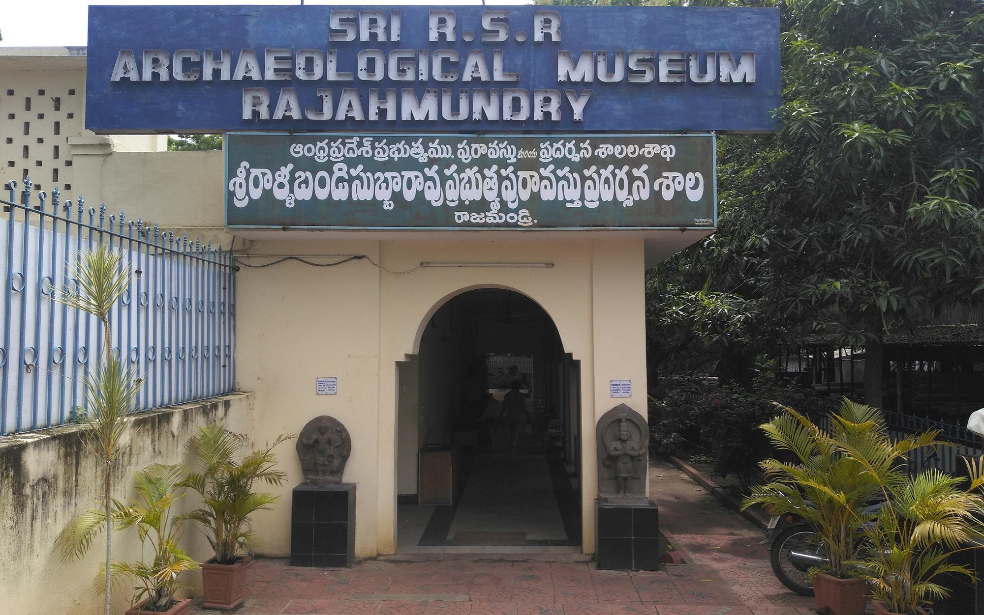 Rallabandi Subbarao Museum