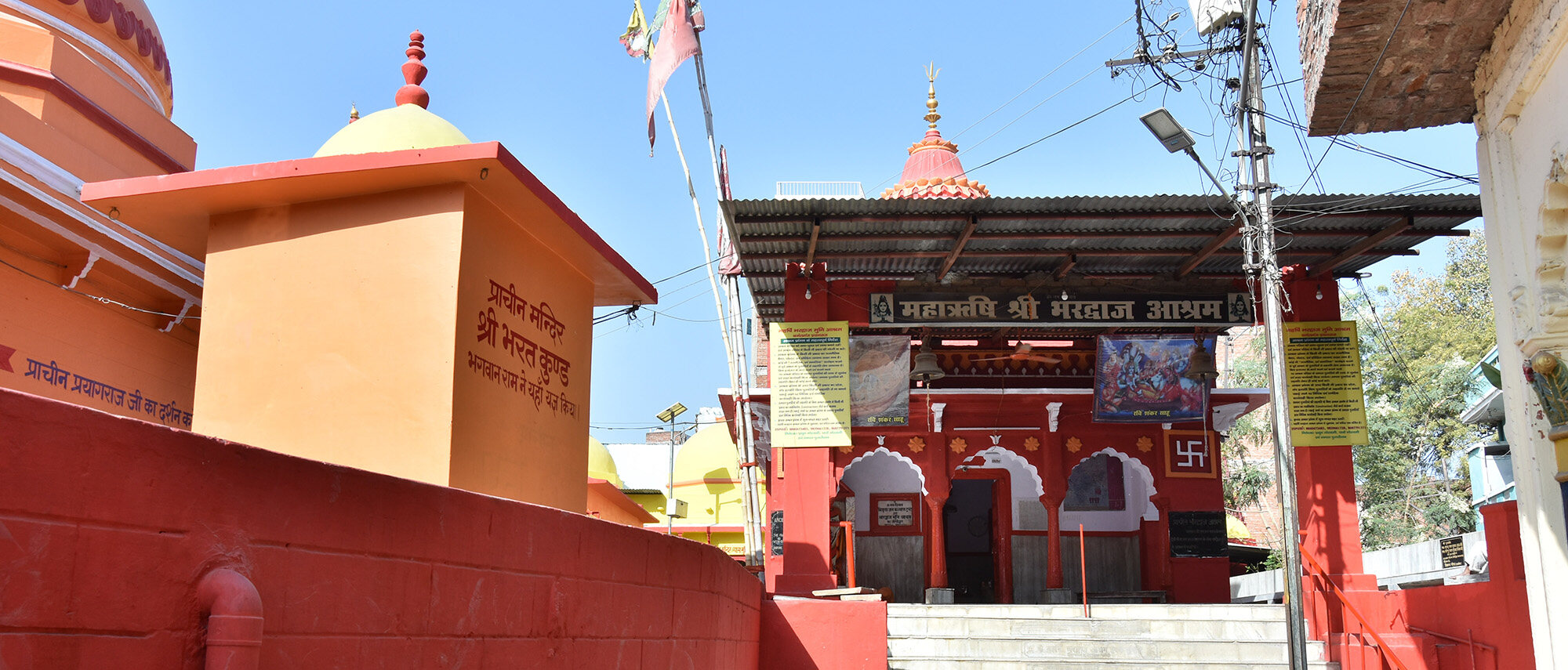 Bharadwaj Ashram